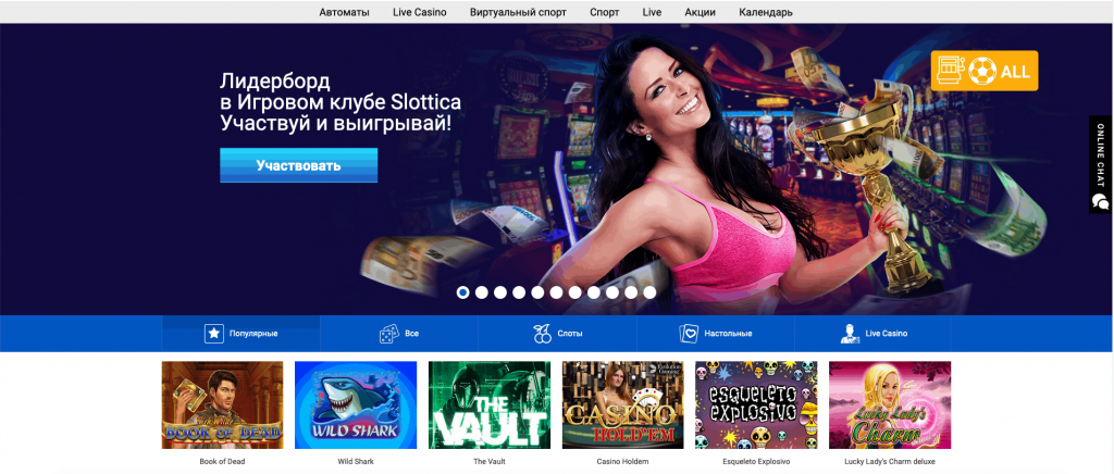 slottica casino зеркало рабочее